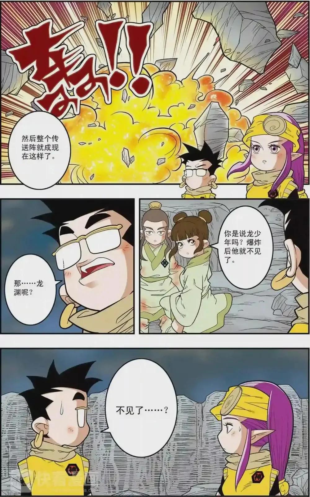 神精榜